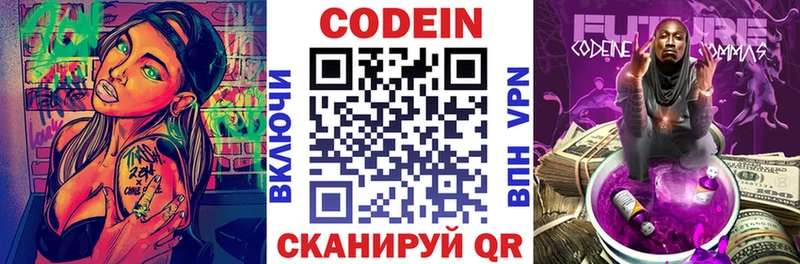 Кодеин напиток Lean (лин)  нарко площадка телеграм  Светогорск  MEGA ссылка 