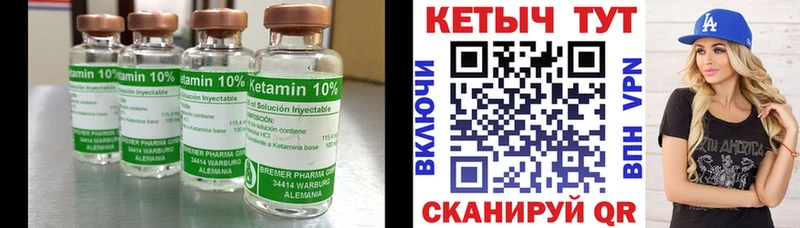 купить  цена  Светогорск  Кетамин ketamine 