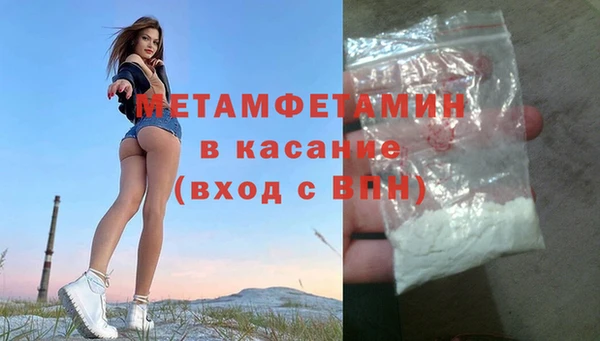 первитин Бородино