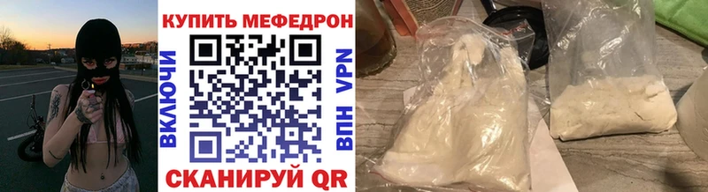 МЕФ мяу мяу Светогорск